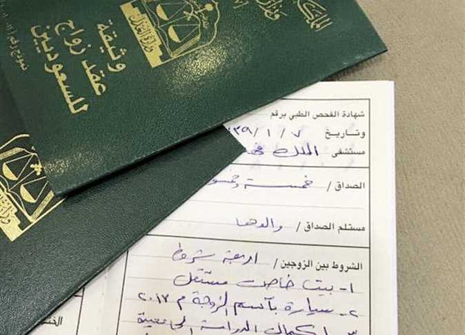 توثيق عقد زواج اليكتروني عبر ناجز