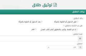  مأذون شرعى لتوثيق الطلاق | دليلك القانوني الشامل لحفظ حقوقك